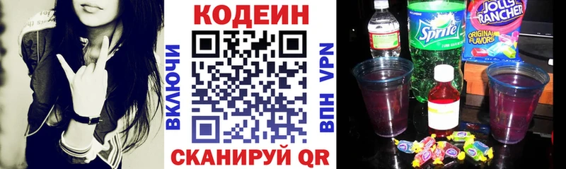купить наркоту  Дзержинск  Кодеин Purple Drank 