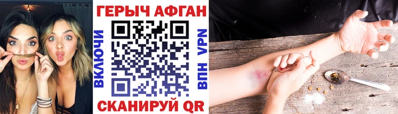 ГЕРОИН хмурый  Дзержинск 